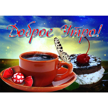 Coffee - Full Round Drill Diamond Painting 40*30CM